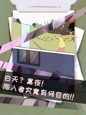 侦探灵异事件v1.0