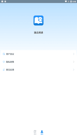 逸云阅读v1.0.1