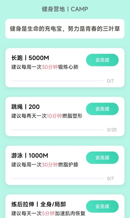 好彩充电v2.0.2