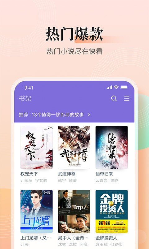 大象看书手机版v4.2.3.6