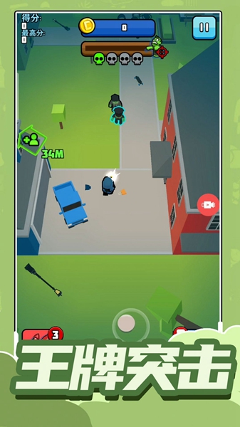 小小王牌突击队v1.0.0