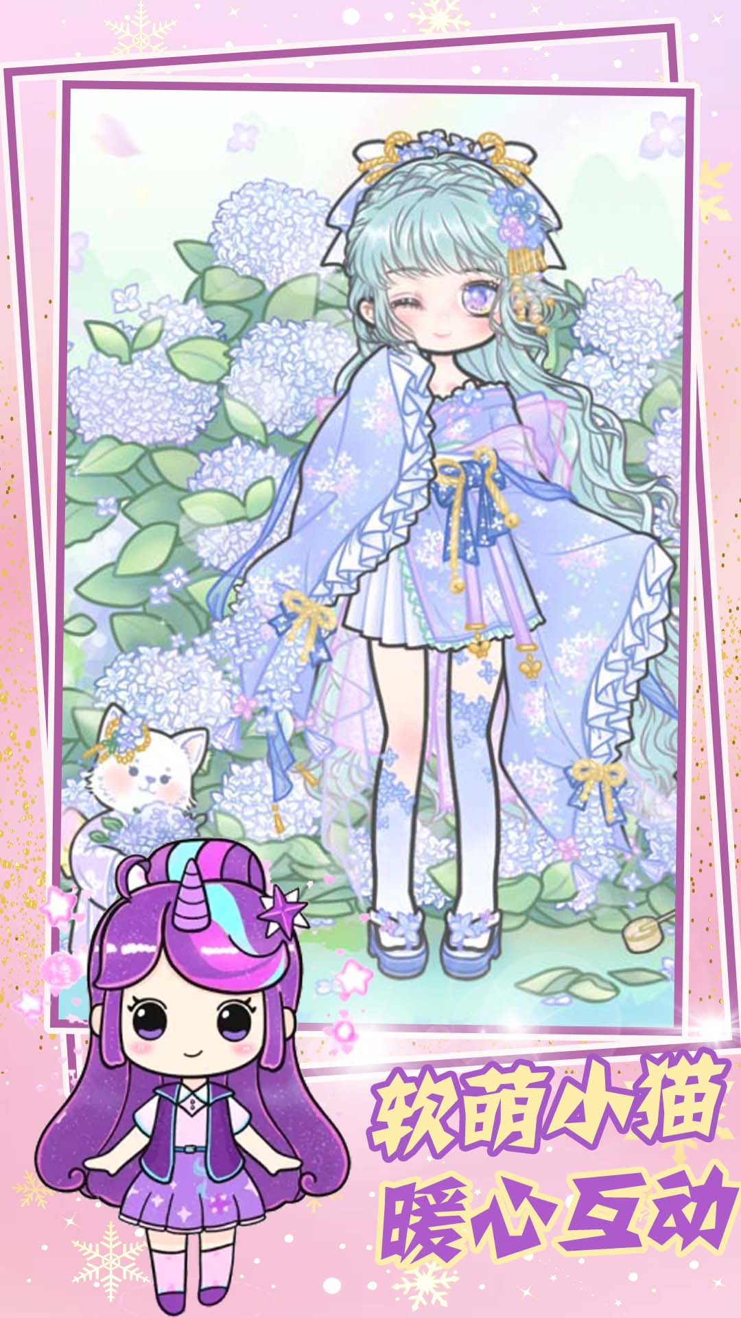 甜心小萝莉装扮v1.0.3