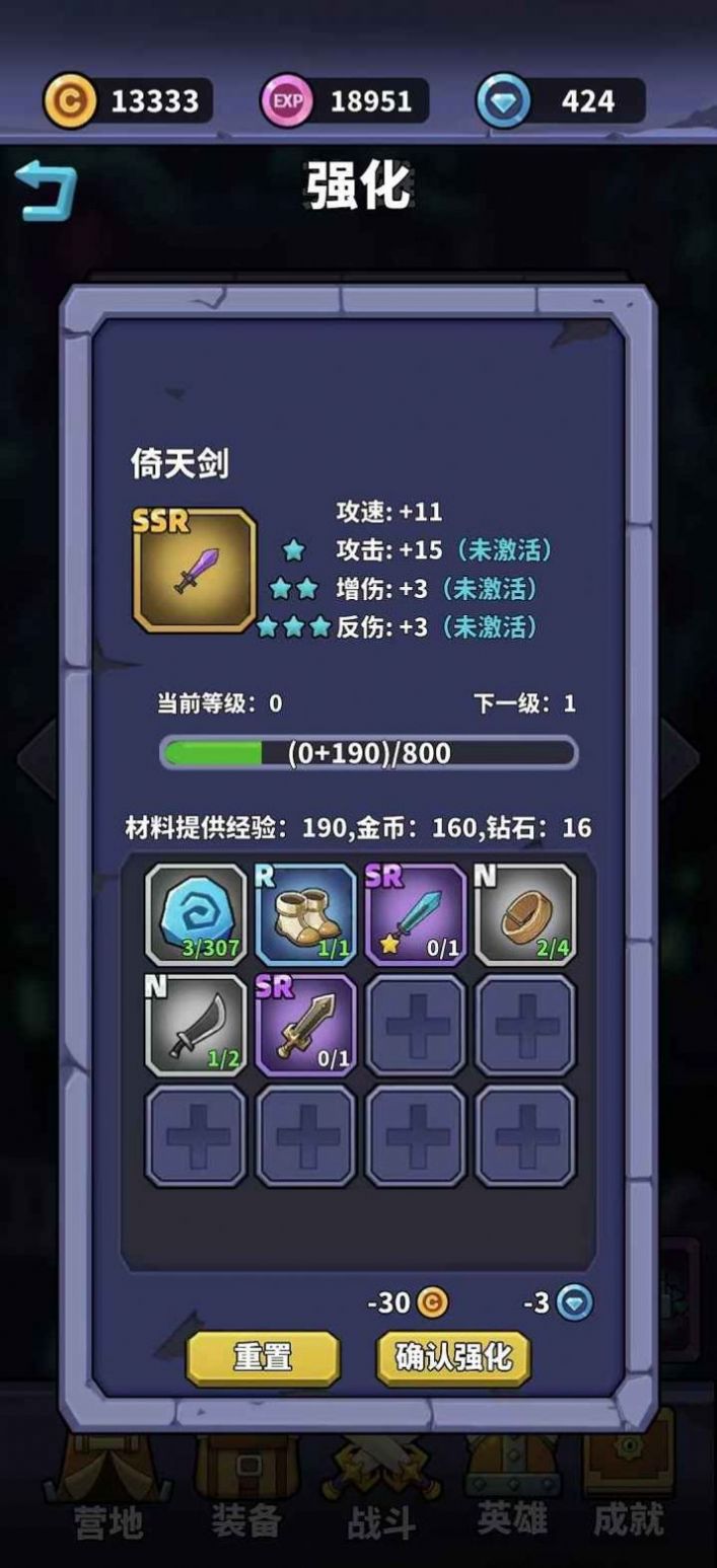 肉鸽英雄大冒险v0.1