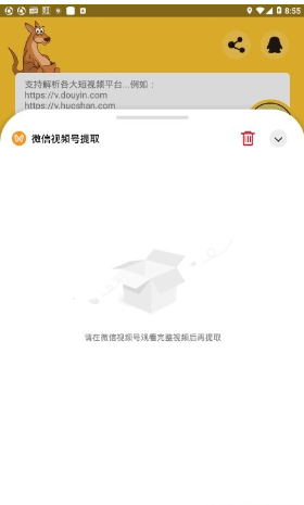 袋鼠下载免费版v1.2