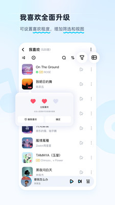 酷狗音乐无限酷币版v12.5.2