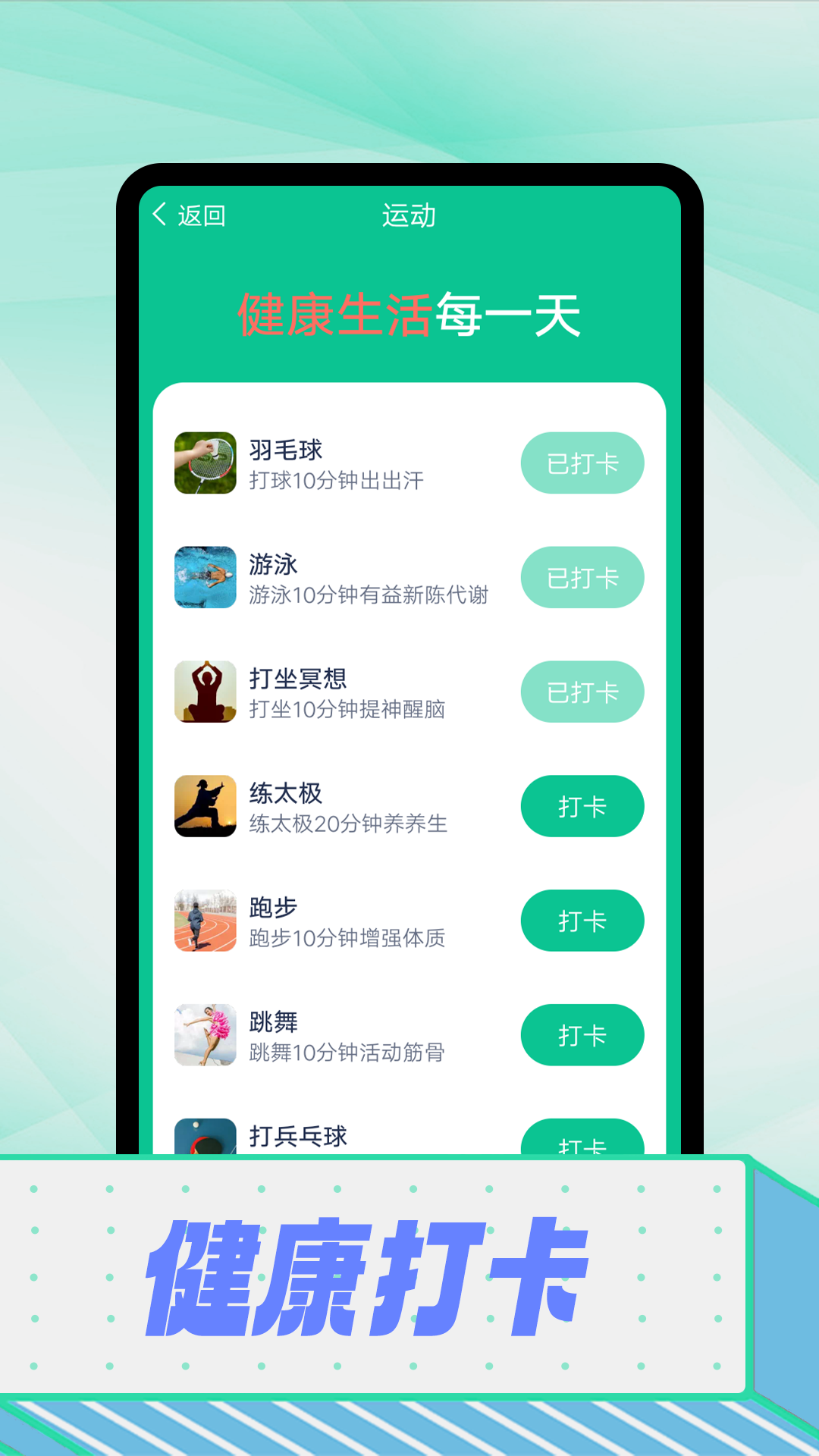 拾光计步v1.0.0