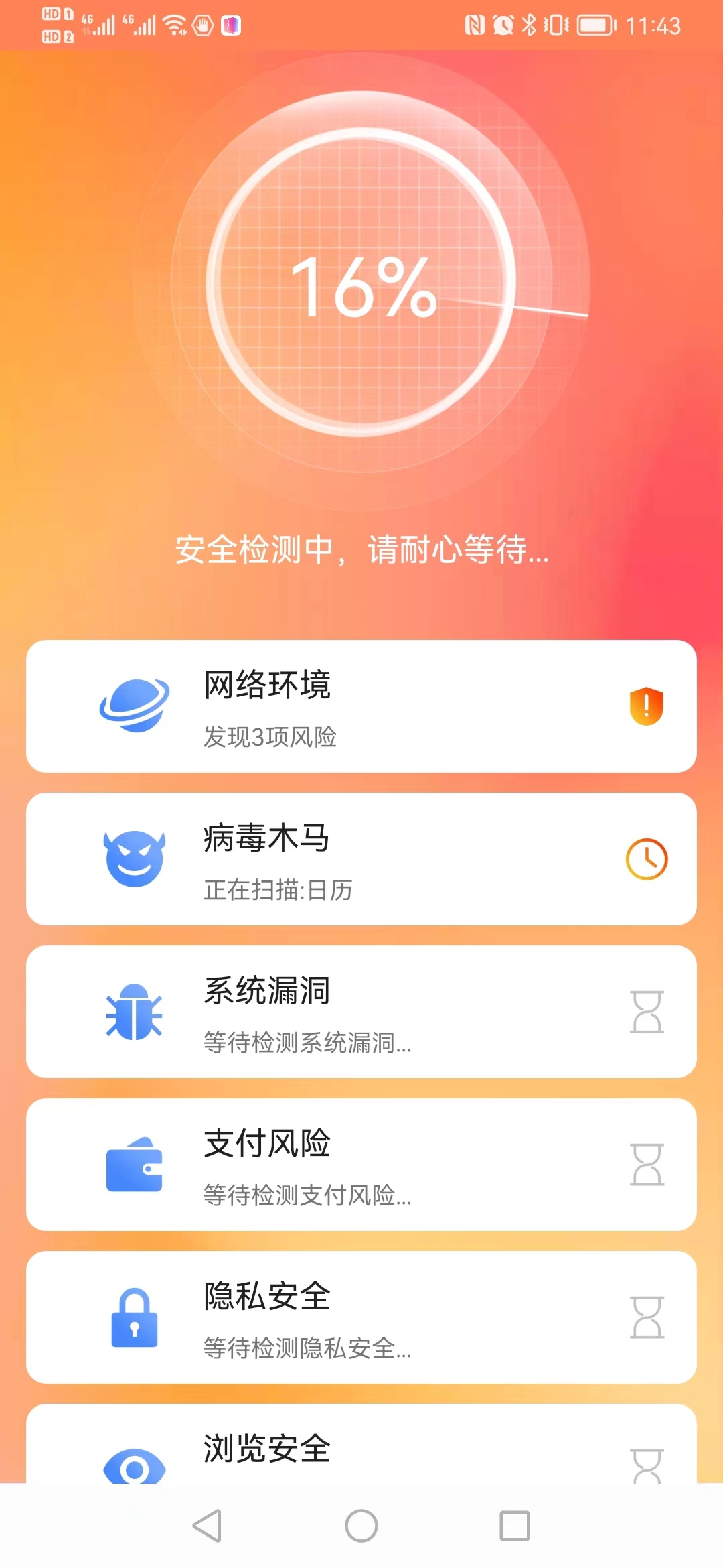 流畅清理王v1.0