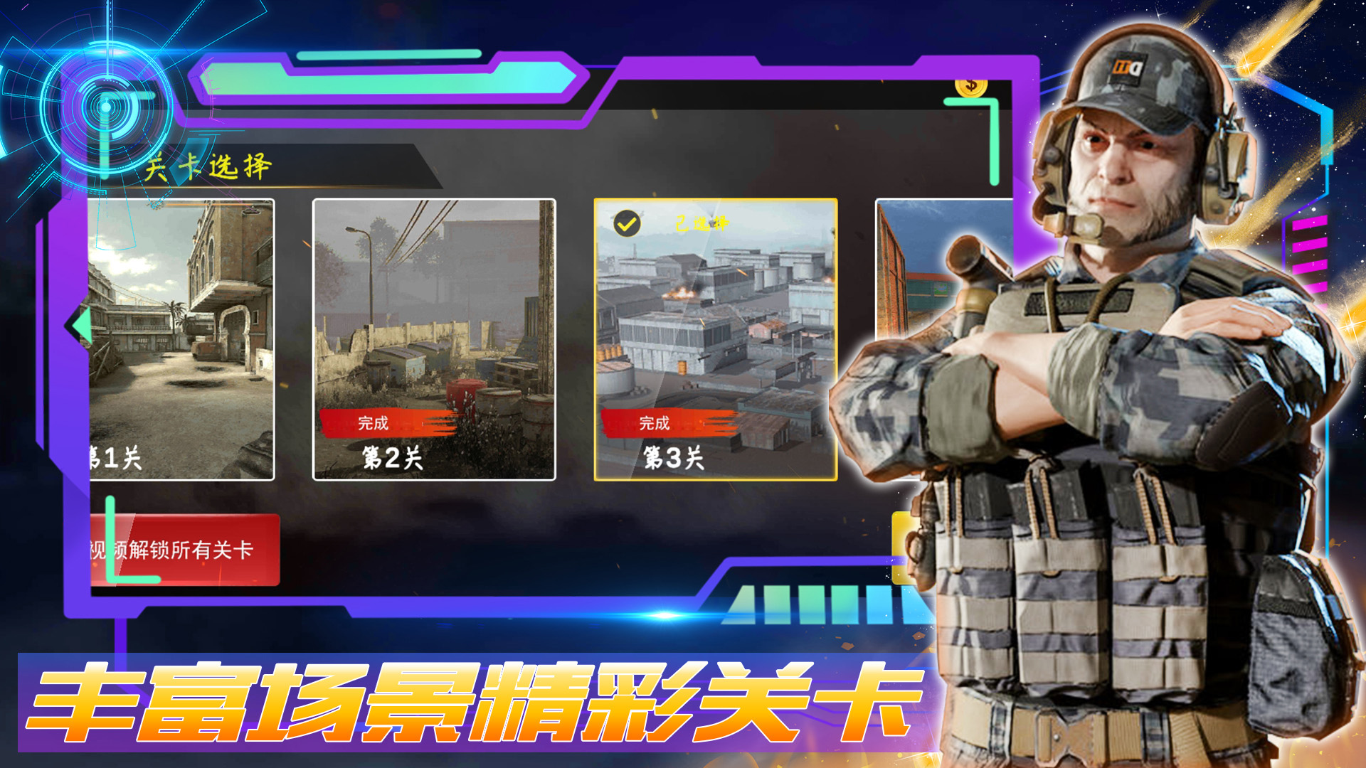 王者正义特战队v1.0