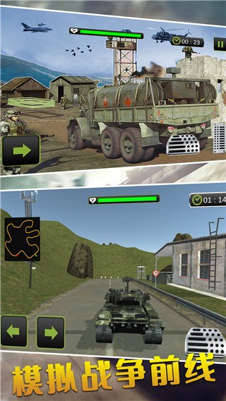 特种车驾驶模拟v1.1