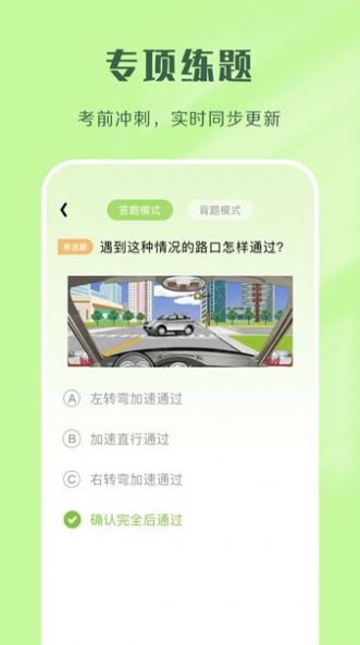 驾考速通v1.1