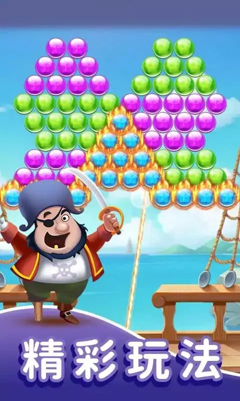 泡泡连珠射手v0.1