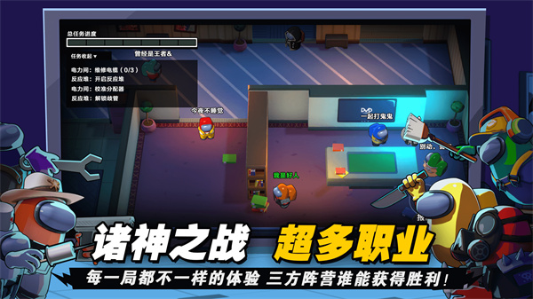 嘿嘿太空杀无限甜甜圈版v1.29.1.1