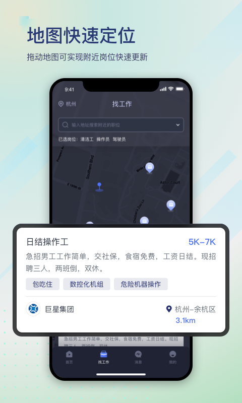 滴聘v1.0.1