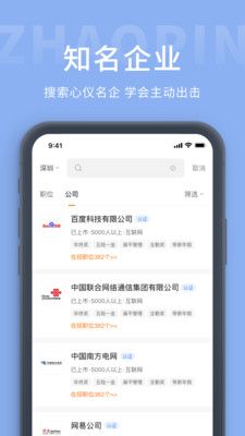 奉化人才网v1.0.0