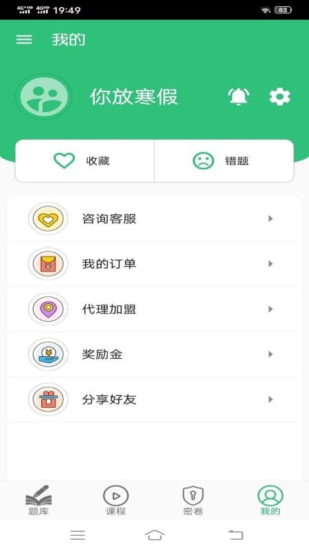 病理学主治医师v1.1.4