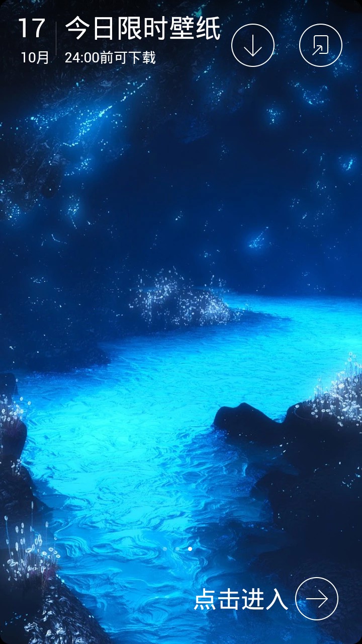 嘀嗒壁纸免费版v2.0.0