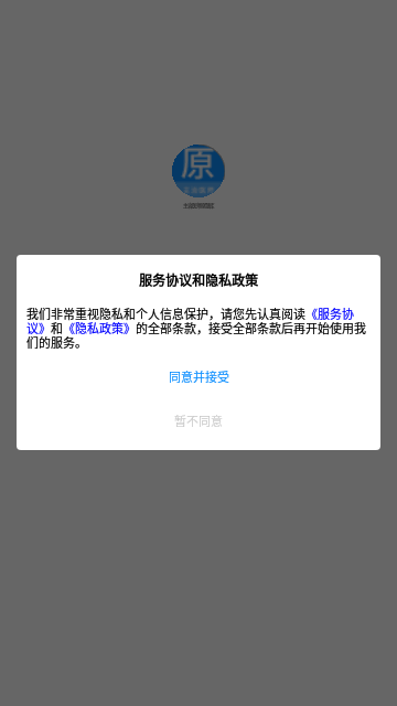 主治医师原题库v1.0.4