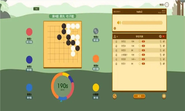 围棋课堂v1.0.0