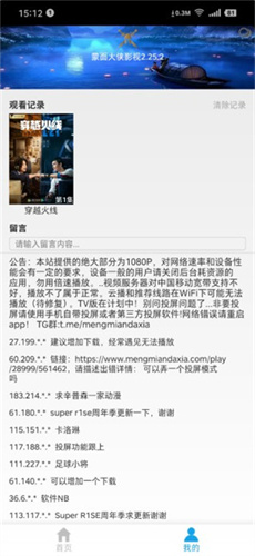 蒙面大侠电视版v2.26