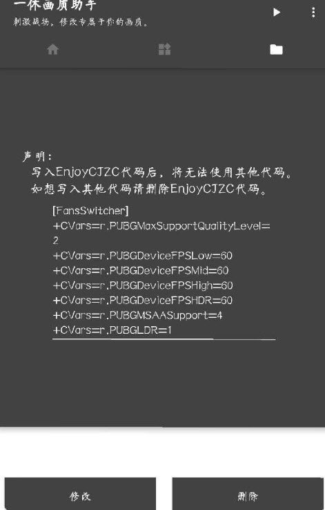 一休画质助手120帧版v1.38.00
