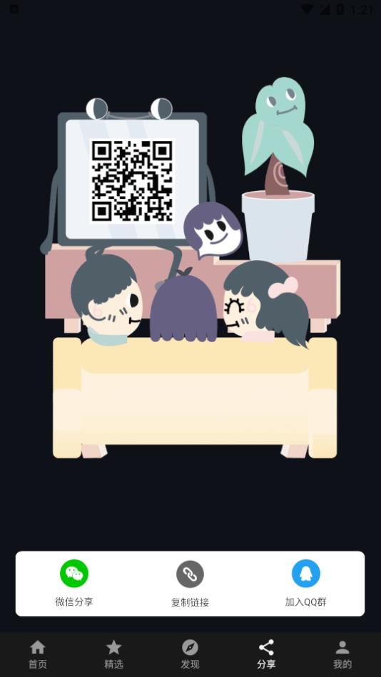 极简影视极速精简版v1.0.8