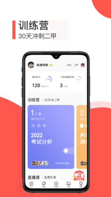 普通话学习测试v4.6.9.8
