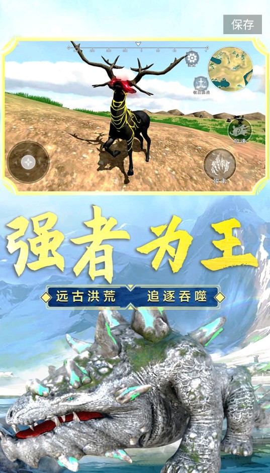 山海吞噬进化无限金币版v1.2