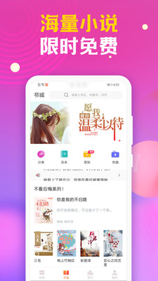 时阅文学手机版v1.9.2