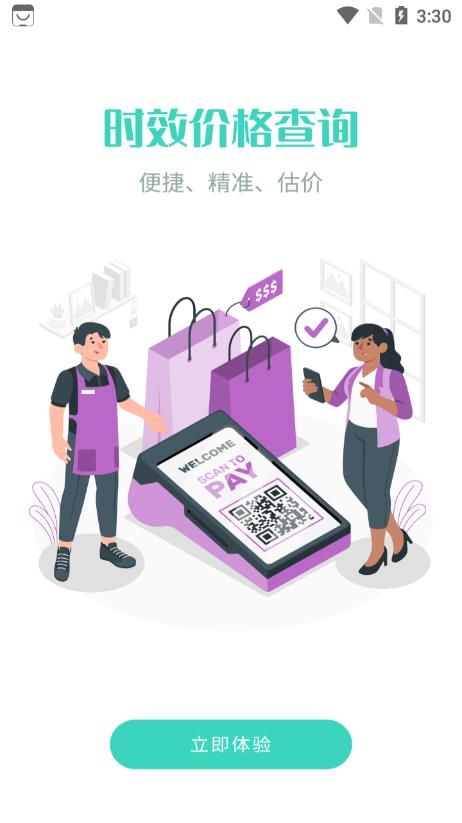 快递物流查询平台v1.0