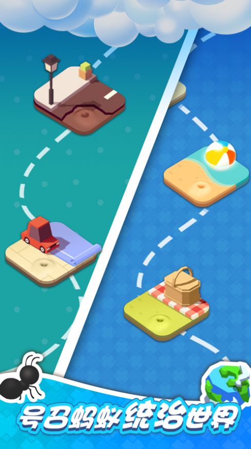 小蚂蚁啃世界v1.0.1