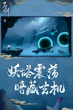 末剑二免费版v1.2.2