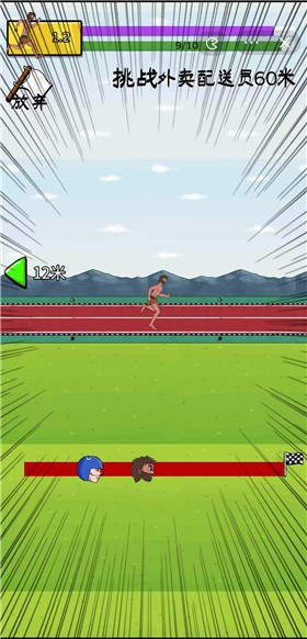 夸父追日内购版v1.5