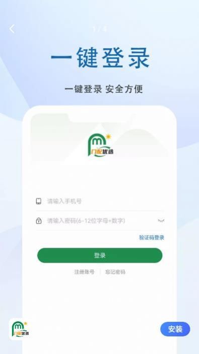 门配优选v1.0.0