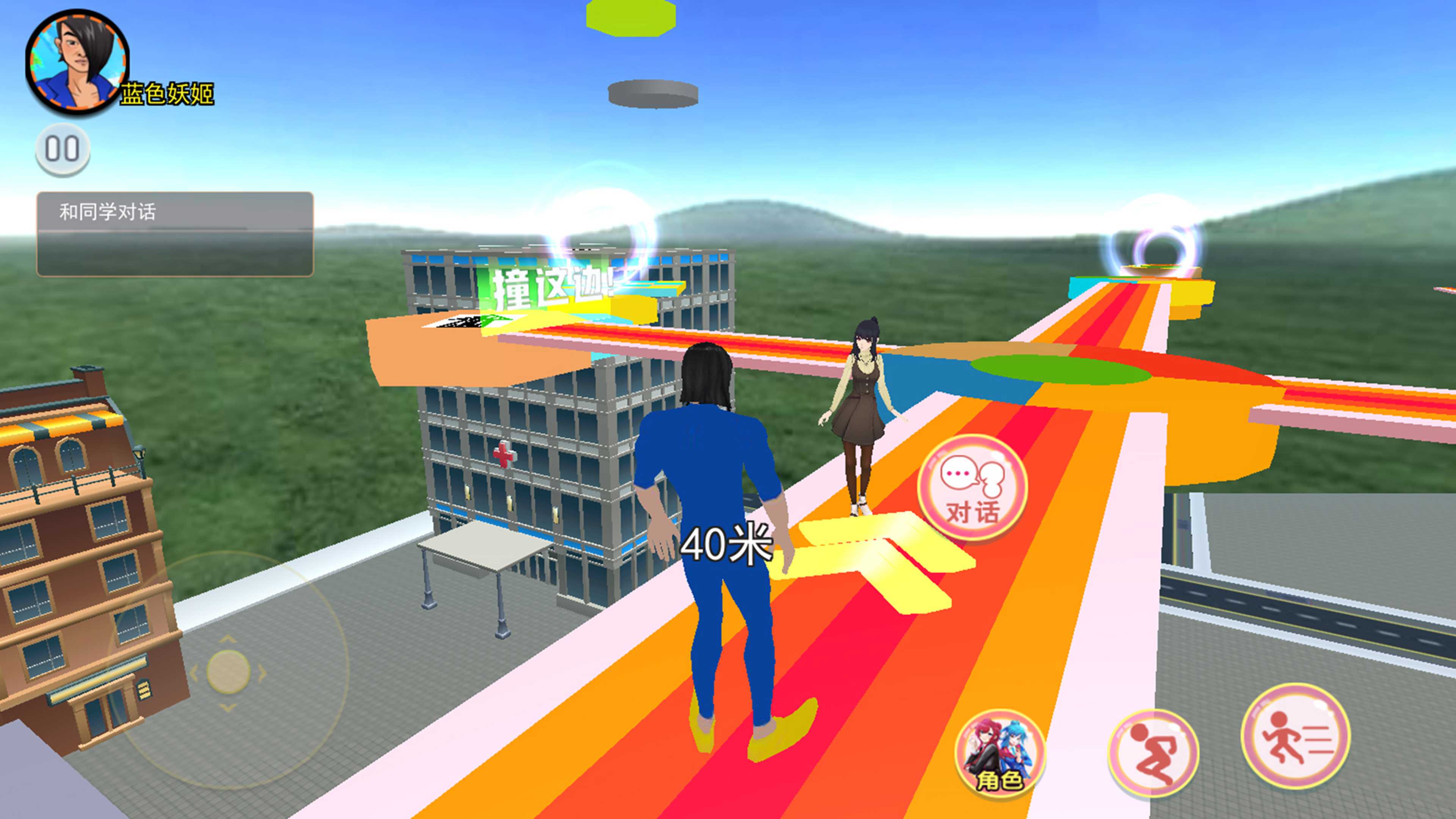 樱花校园逃离挑战v1.0