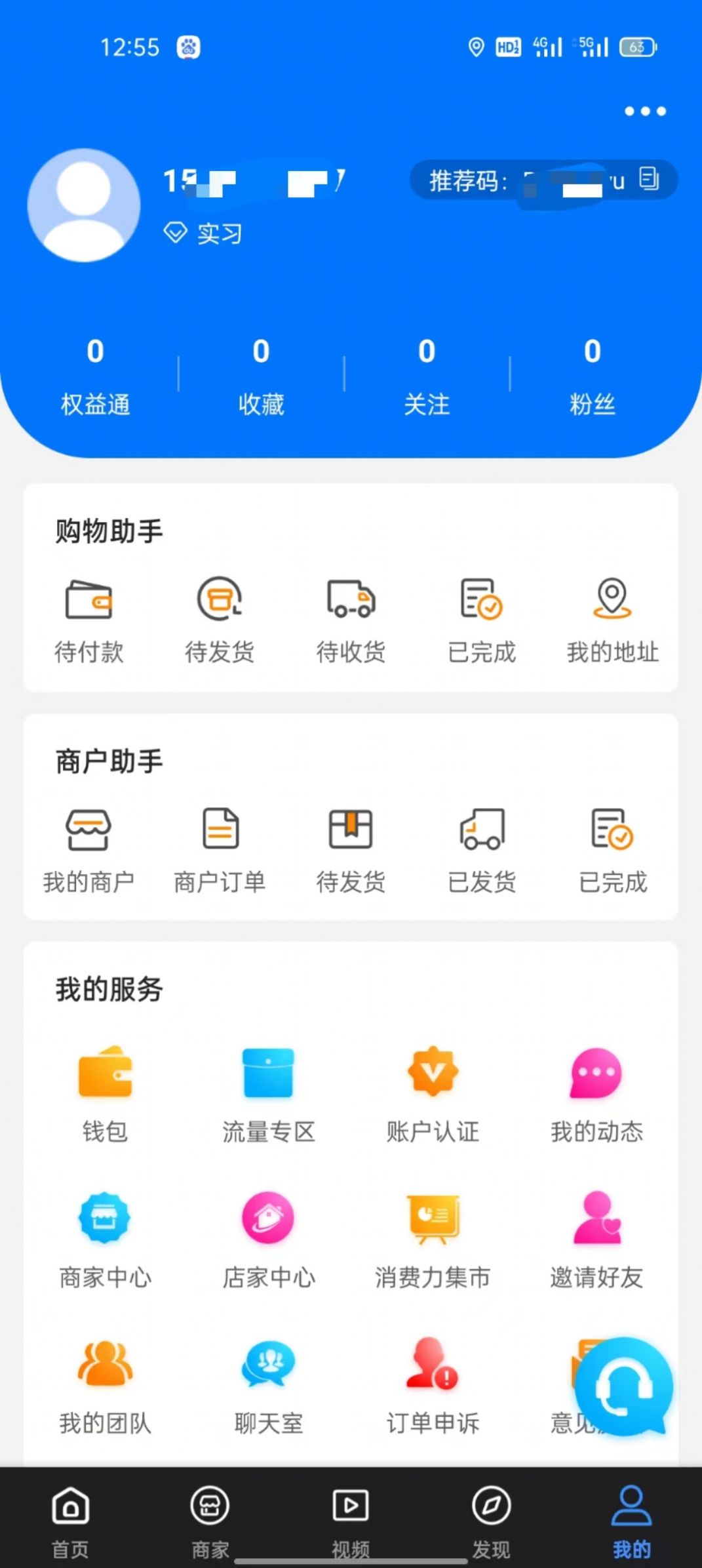 义礼徕科v1.3.0