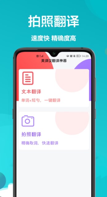 汉译英翻译者v1.0.0