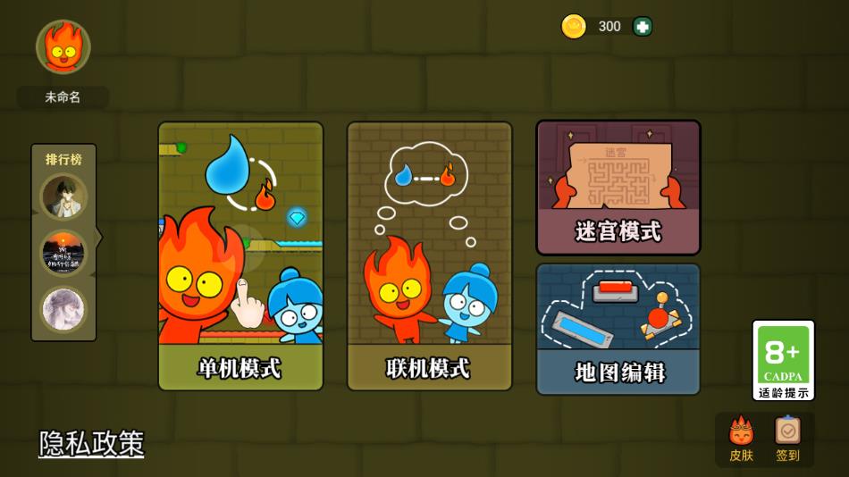 森林冰火人双人v1.0.1