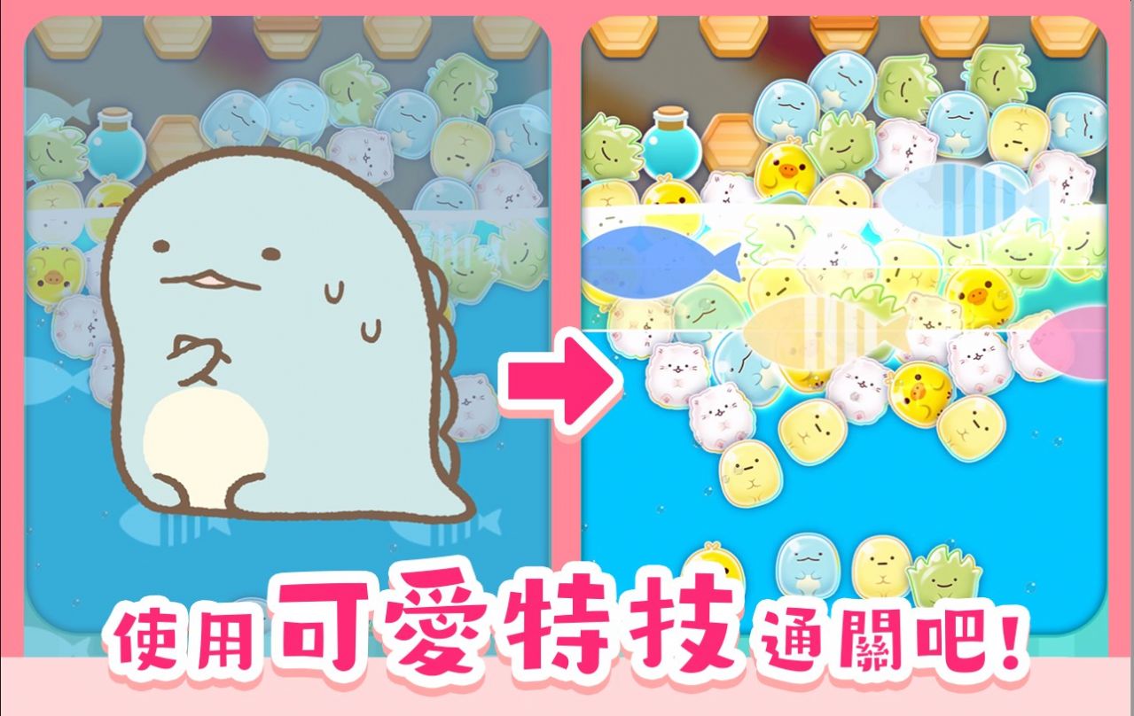 SUMI的派对游戏v1.0.2