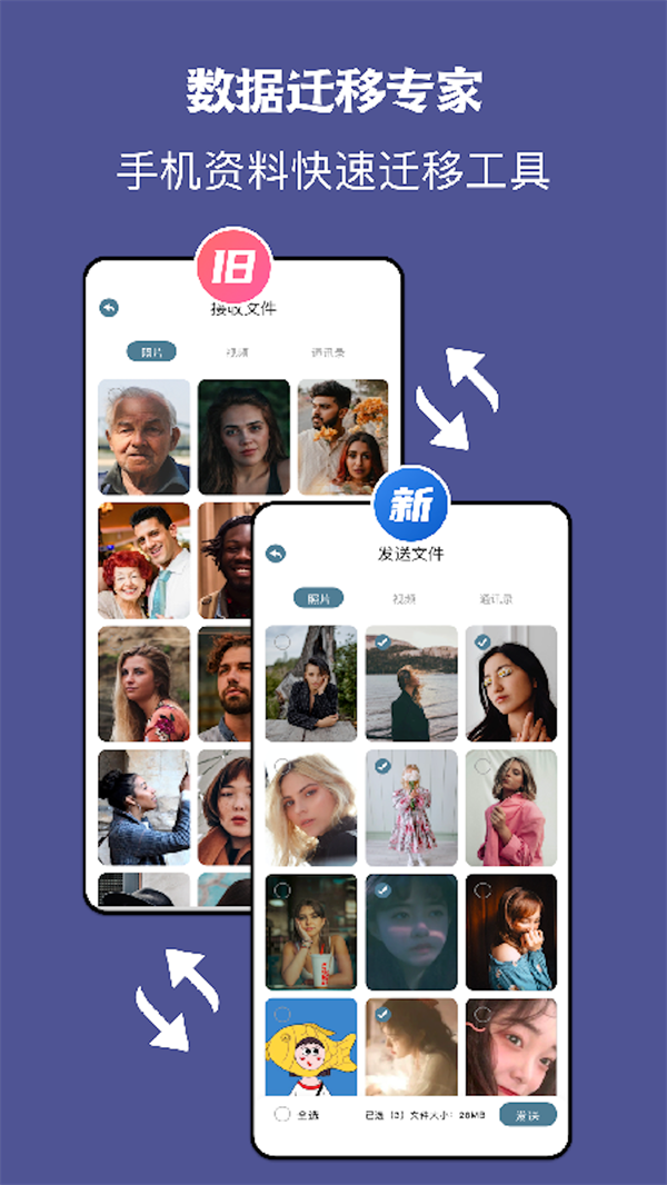手机同步助手千寻版v1.1