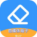 西西去水印v1.0.5