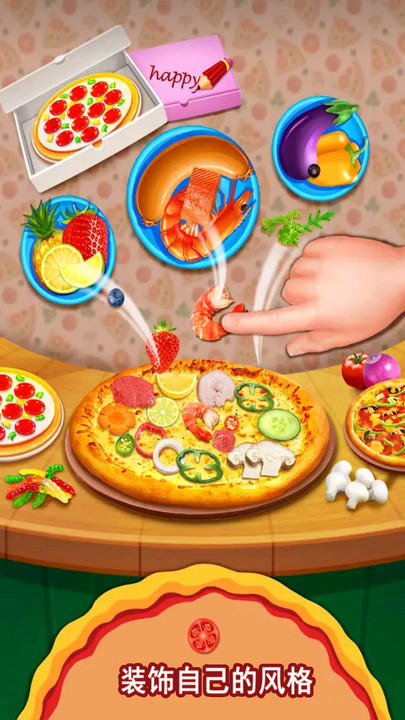 我的小公主披萨店v1.0.0