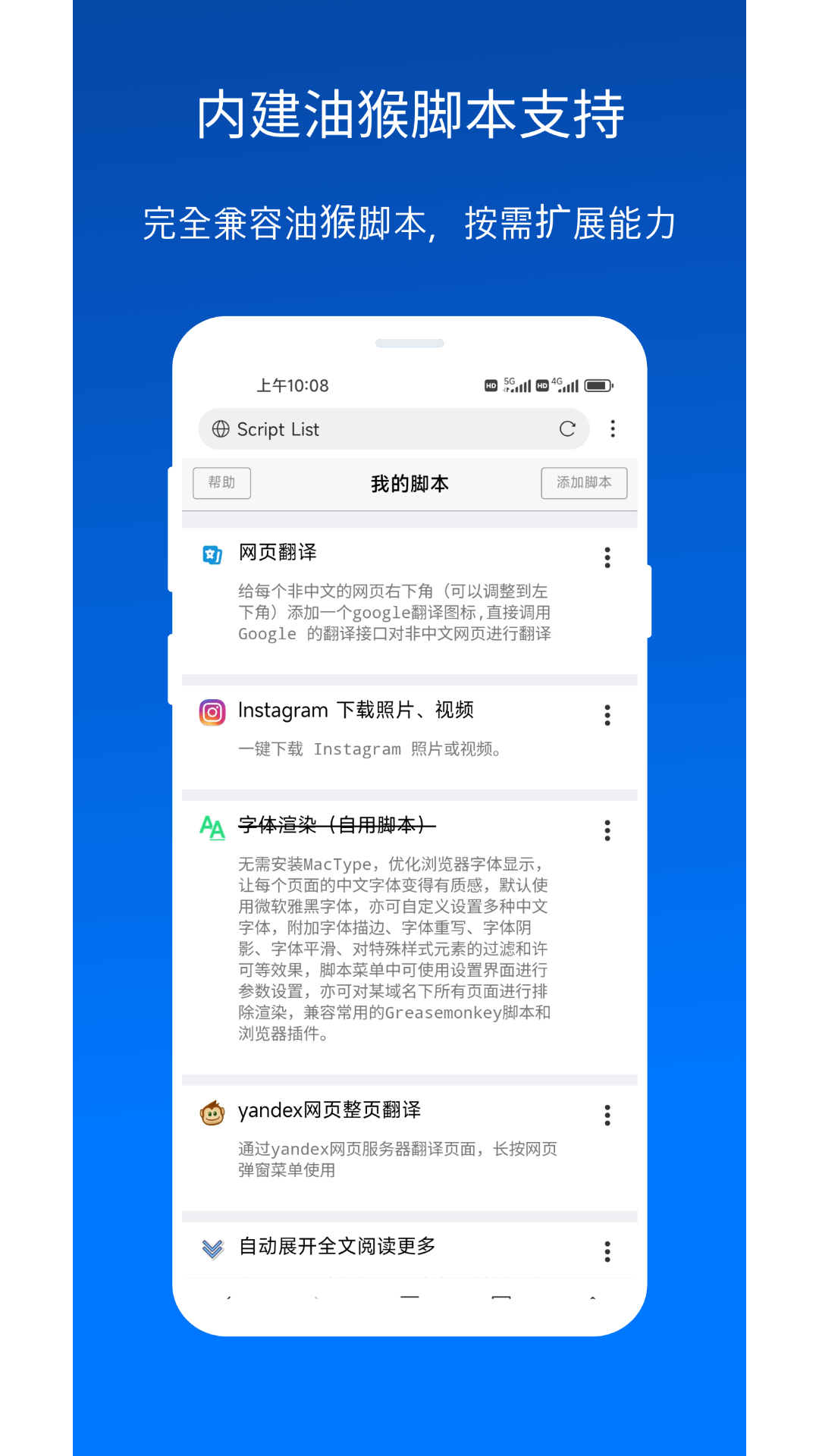 X浏览器去升级精简版v5.0.0