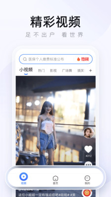 2345浏览器极速版v15.6.1