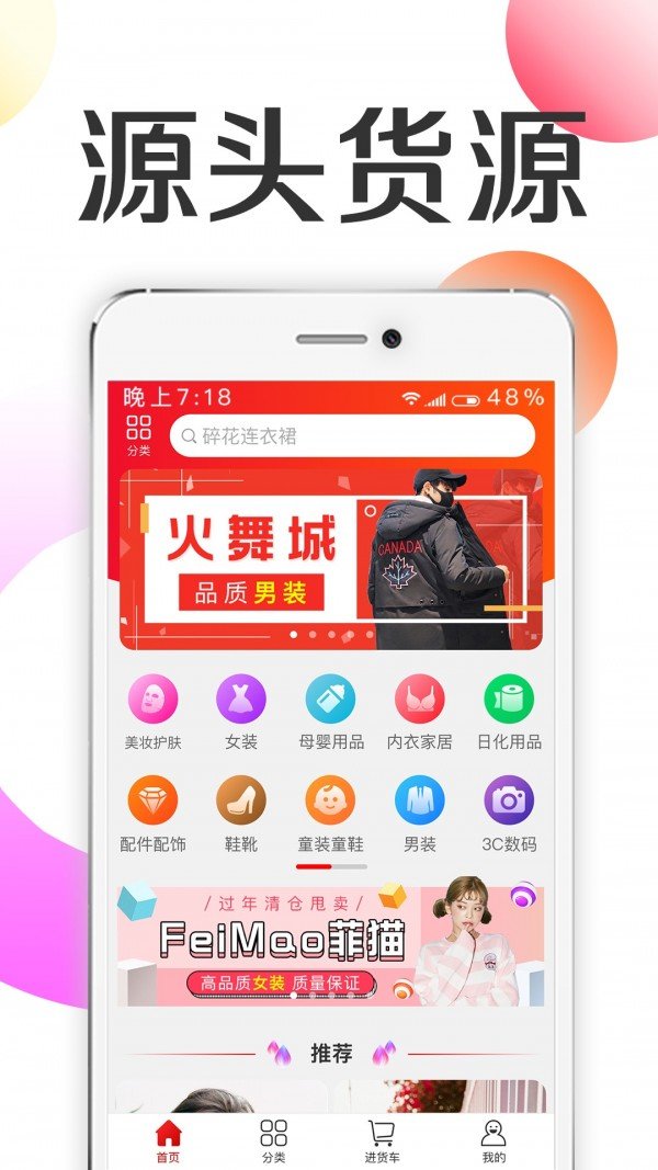批批优选v1.0.0