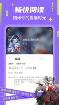快找漫画免费版v2.3.3