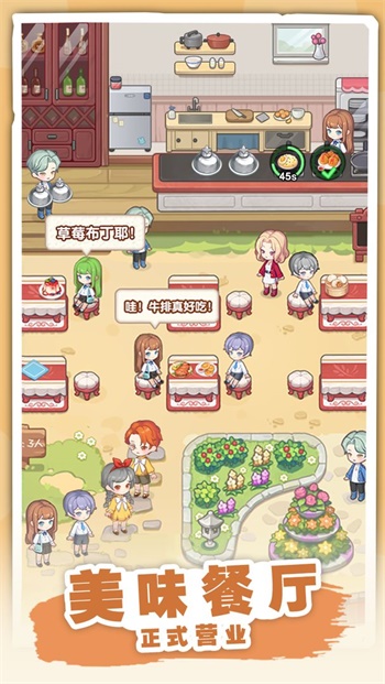 民宿模拟器内置菜单版v1.0.9