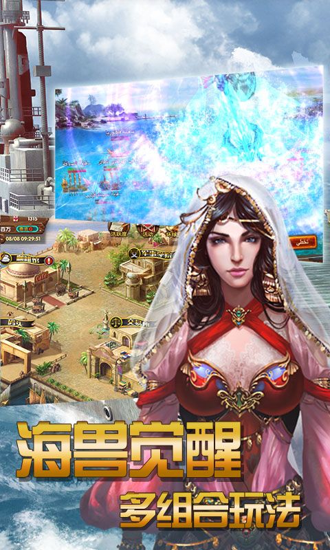 航海征服者v3.6.0