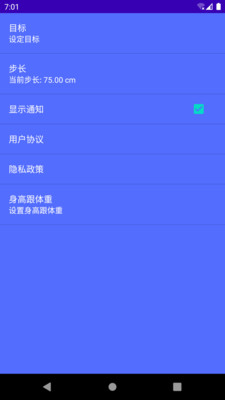 起点计步v9.1.0.1