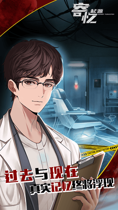 寄忆：起源v1.0.2