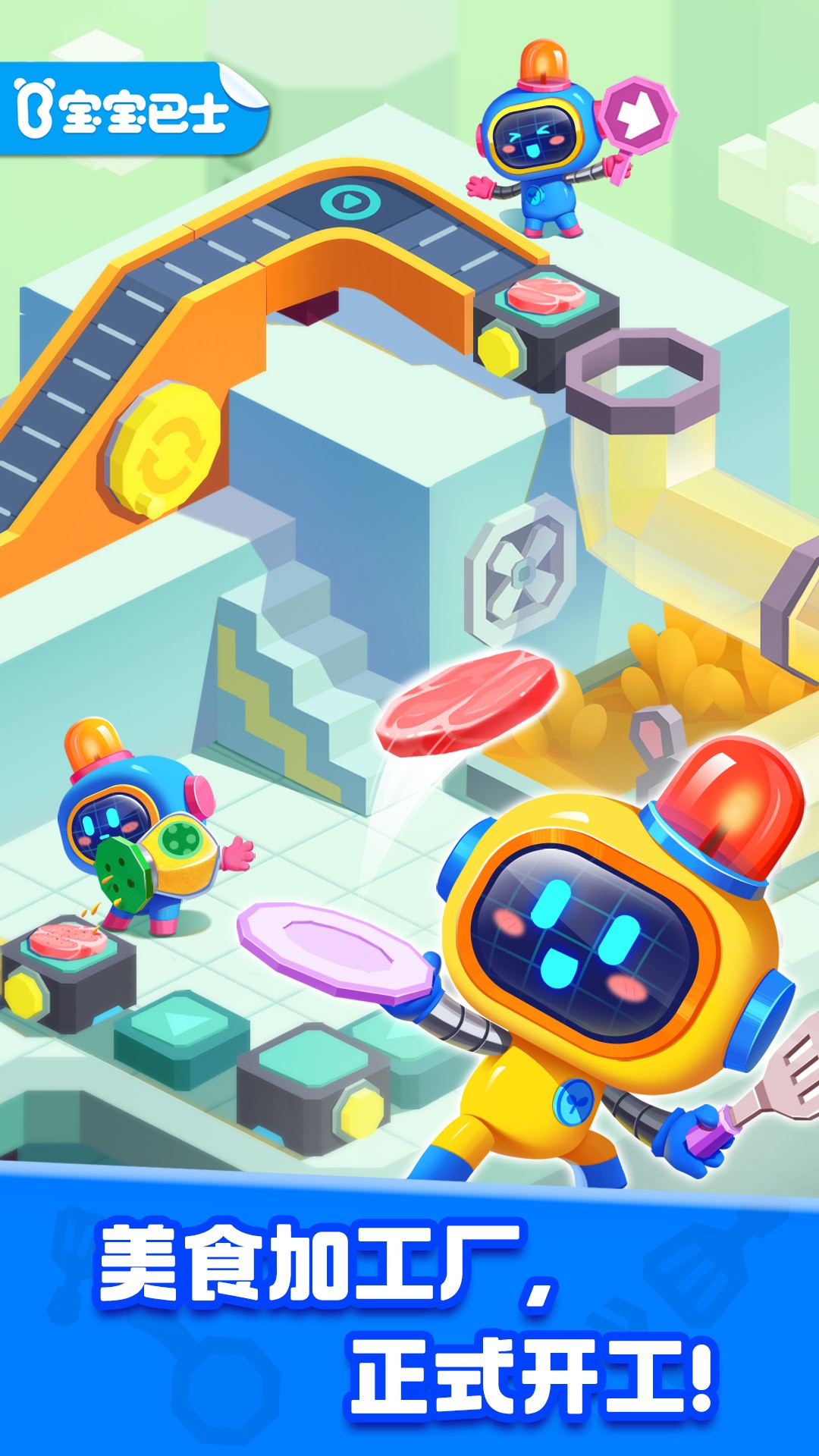 奇妙加工世界v9.69.00.00